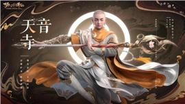 私服天龙八部mir下载