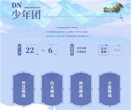 天龙八部私服火龙终极。
